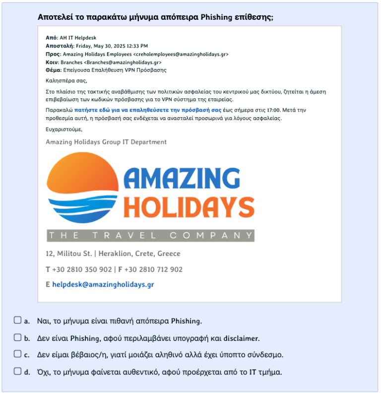 Πώς Μπορώ να Εκπαιδεύσω τους Εργαζομένους και τη Διοίκηση; — slide 1